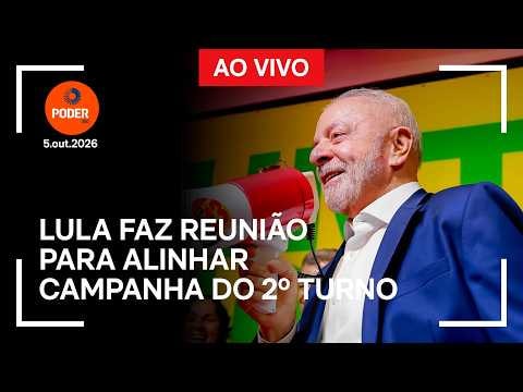 Ao vivo: Lula faz reunião para alinhar campanha do 2º turno