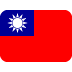 China realiza segunda patrulha militar próxima de Taiwan em uma semana
